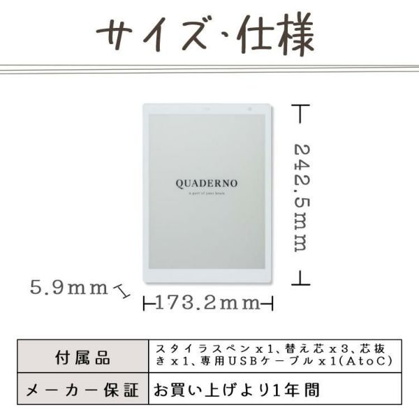 2021年モデル 電子ペーパー 富士通 クアデルノ QUADERNO A5 Gen.2 FMVDP51