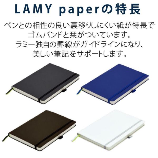 LAMY safari JETSTREAM inside ボールペン  LAMY paper ノートブック A6 ギフトセット