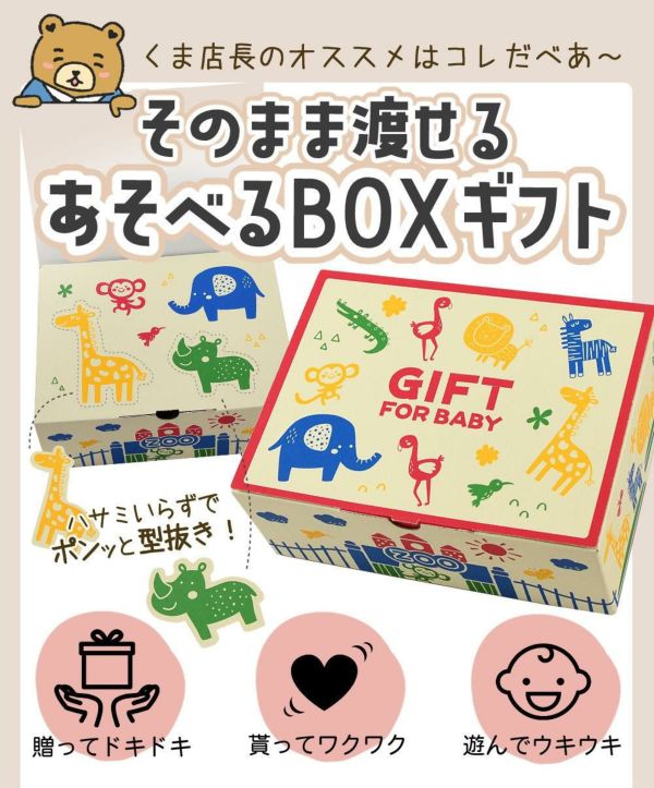 遊べるギフトBOX ベビーフード 5ヶ月から キューピー 瓶 9種+絵本他