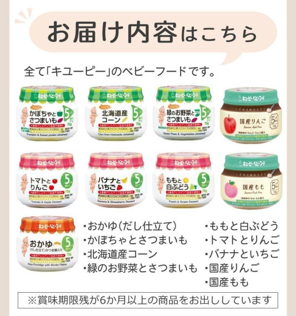 遊べるギフトBOX ベビーフード 5ヶ月から キューピー 瓶 9種+絵本他