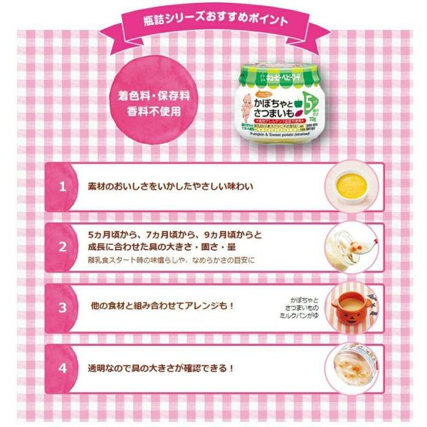 遊べるギフトBOX ベビーフード 5ヶ月から キューピー 瓶 9種+絵本他