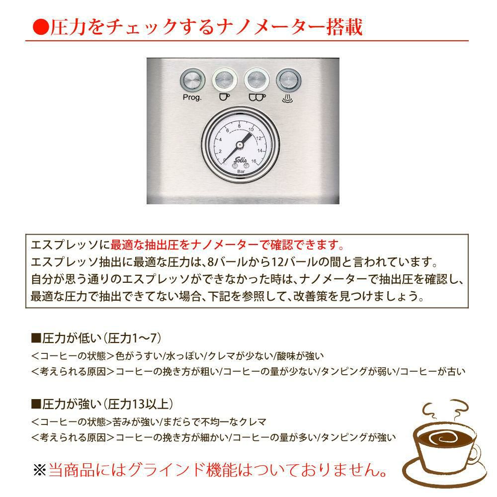 ソリス エスプレッソマシン バリスタ パーフェクタプラス ホワイト 高圧抽出 コンパクト SK1170W