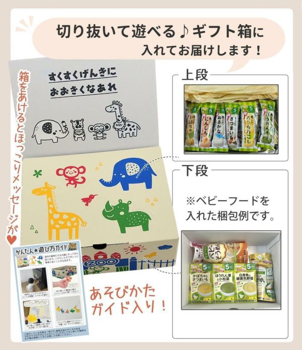 ベビーフードギフト 離乳食 5ヶ月  15点セット  和光堂 ギフトセット
