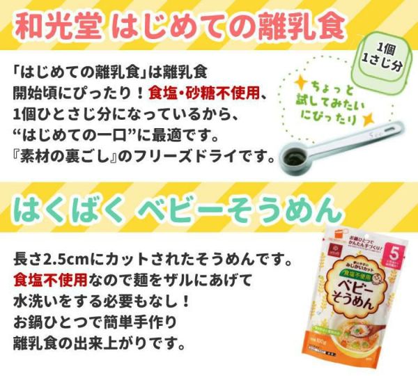 ベビーフードギフト 離乳食 5ヶ月  15点セット  和光堂 ギフトセット