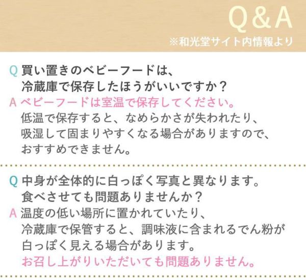 ベビーフードギフト 離乳食 5ヶ月  15点セット  和光堂 ギフトセット