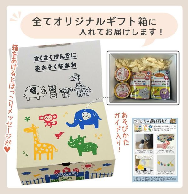 離乳食 ベビーフードギフト 9ヶ月頃～ キューピー パウチ 計17点セット