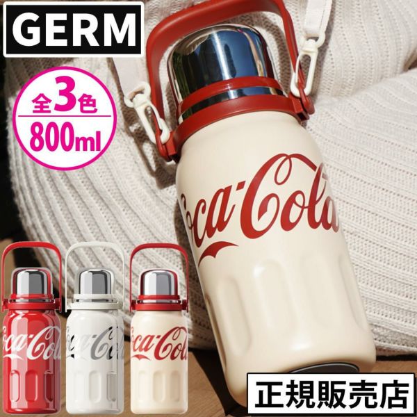 GERM コカ・コーラ スポーツボトル 水筒 800ml