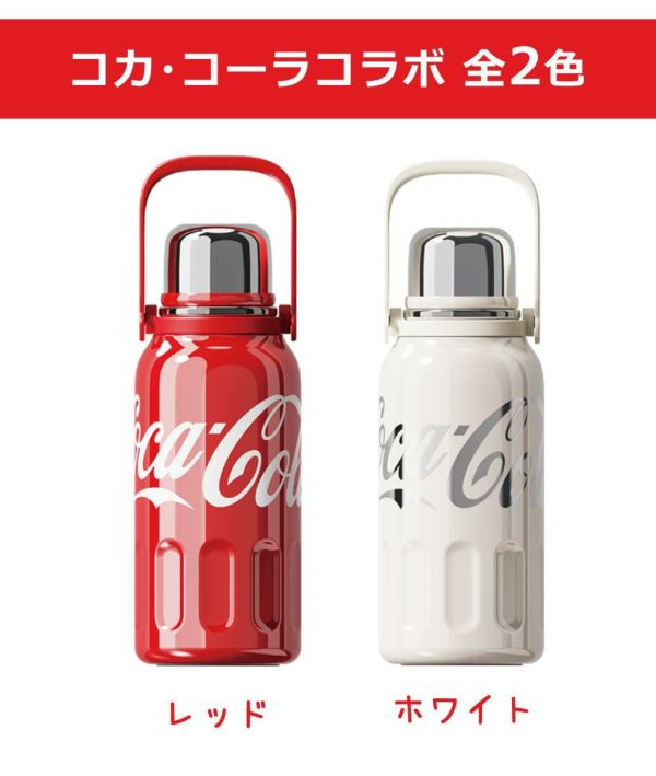 GERM コカ・コーラ スポーツボトル 水筒 1200ml