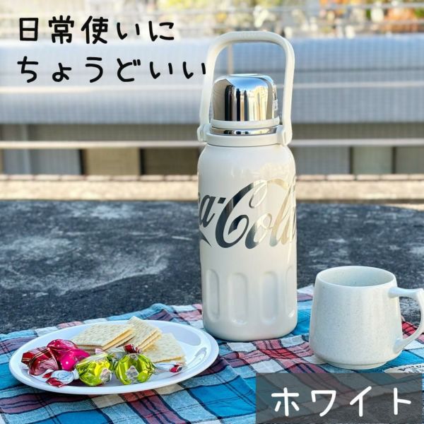 GERM コカ・コーラ スポーツボトル 水筒 1200ml