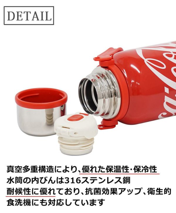 GERM コカ・コーラ スポーツボトル 水筒 1200ml