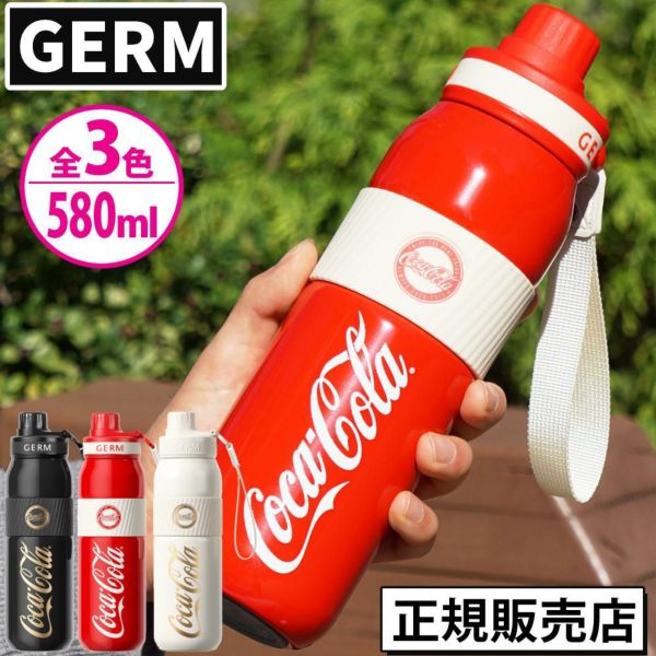 GERM コカ・コーラ スポーツボトル 水筒 580ml