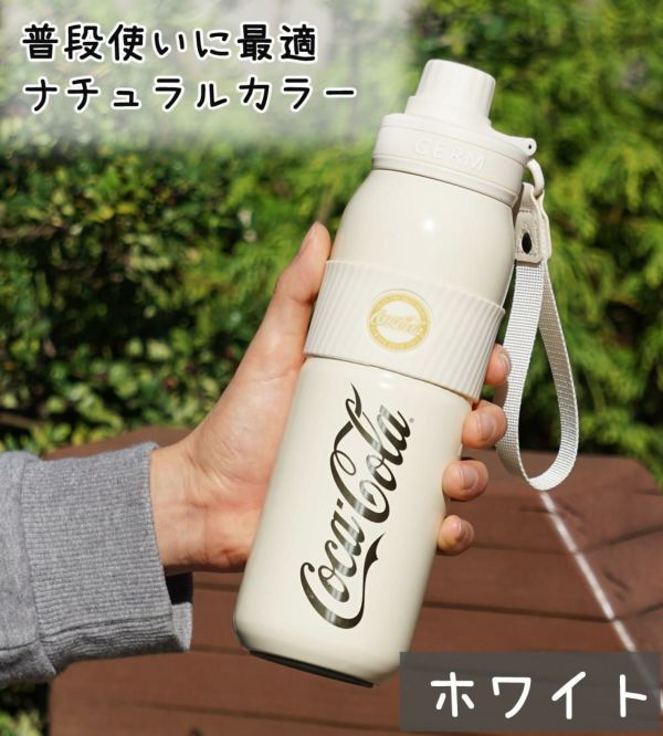 GERM コカ・コーラ スポーツボトル 水筒 580ml