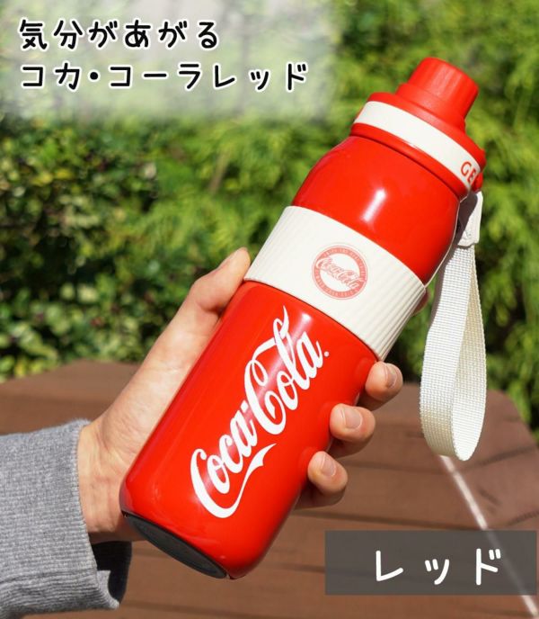 GERM コカ・コーラ スポーツボトル 水筒 580ml