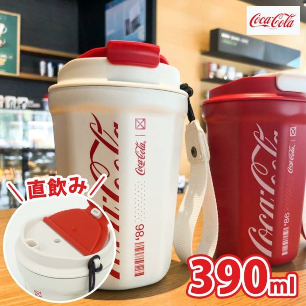 GERM コカ・コーラ タンブラー 390ml