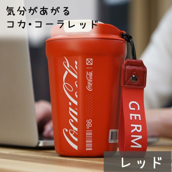 GERM コカ・コーラ タンブラー 390ml