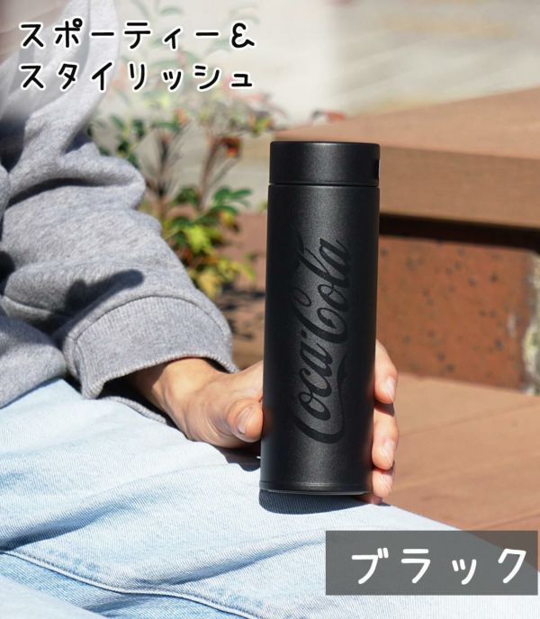 GERM コカ・コーラ マグボトル 水筒 300ml