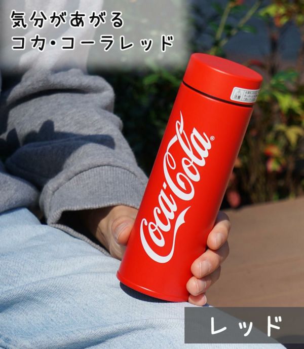 GERM コカ・コーラ マグボトル 水筒 300ml