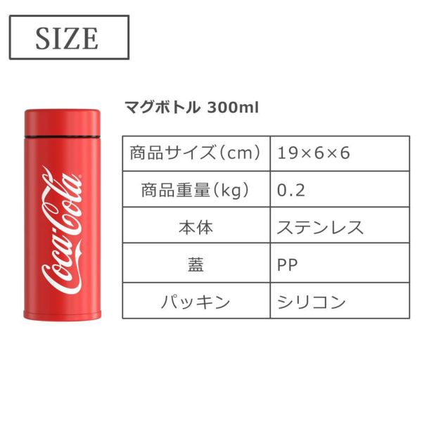 GERM コカ・コーラ マグボトル 水筒 300ml