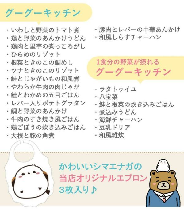 ベビーフード ギフトセット 離乳食 9ヶ月頃～ 和光堂 パウチ 23点セット