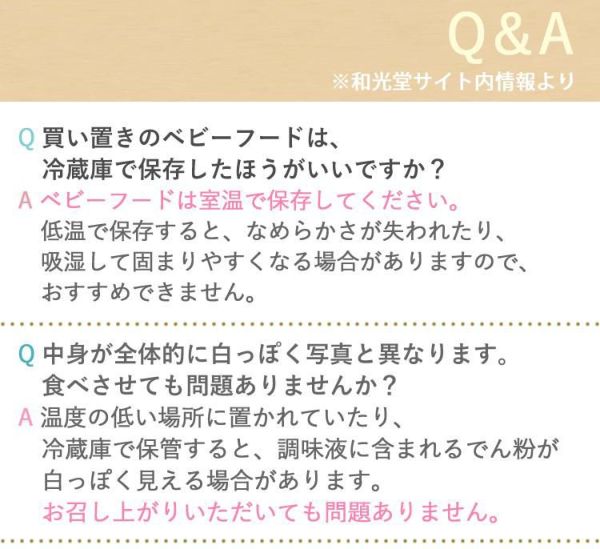 ベビーフード ギフトセット 離乳食 9ヶ月頃～ 和光堂 パウチ 23点セット