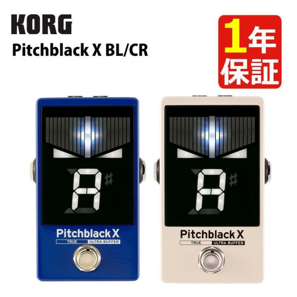 KORG PB-X Pitchblack X CHRMATIC PEDAL TUNER BL CR ギター ベース用 ペダルチューナー