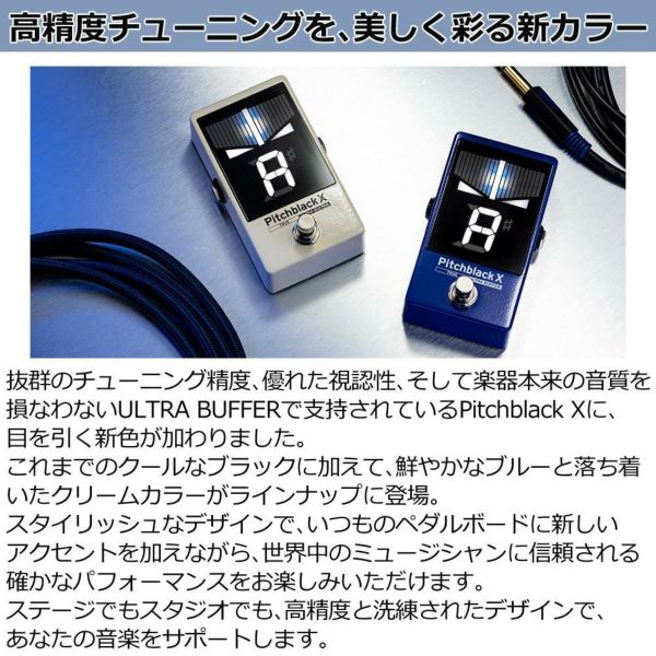 KORG PB-X Pitchblack X CHRMATIC PEDAL TUNER BL CR ギター ベース用 ペダルチューナー