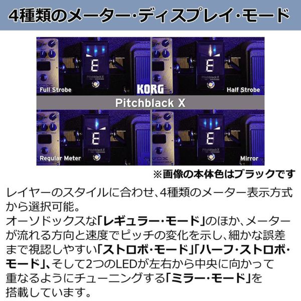 KORG PB-X Pitchblack X CHRMATIC PEDAL TUNER BL CR ギター ベース用 ペダルチューナー