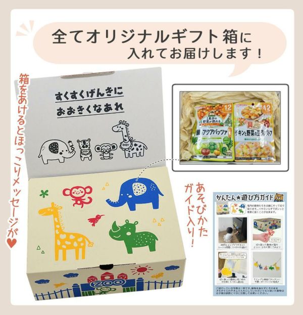 ベビーフードギフトセット 離乳食 12ヶ月頃～ 和光堂 パウチ 23点セット