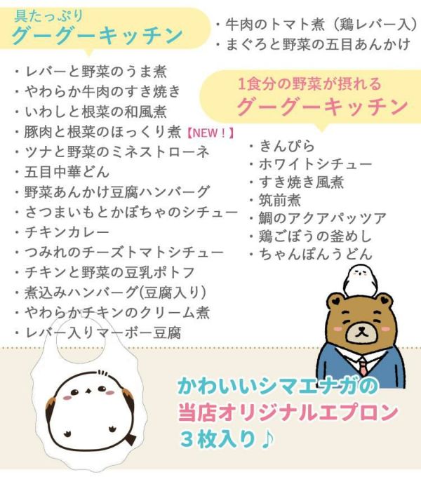 ベビーフードギフトセット 離乳食 12ヶ月頃～ 和光堂 パウチ 23点セット