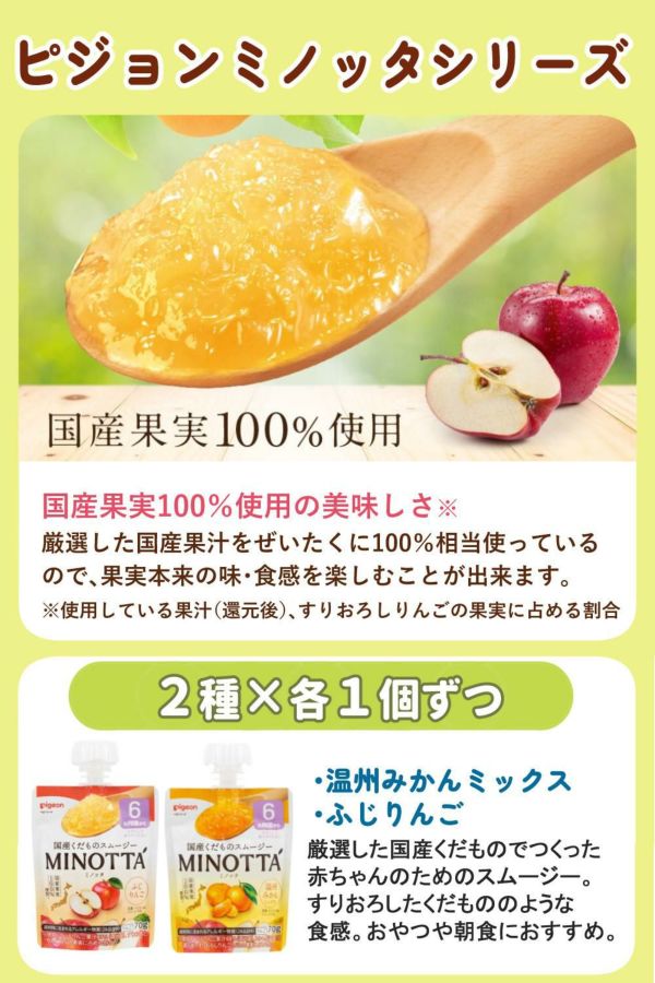 ベビージュレギフトセット12ヶ月頃～ 和光堂 森永乳業 ピジョン 23点セット