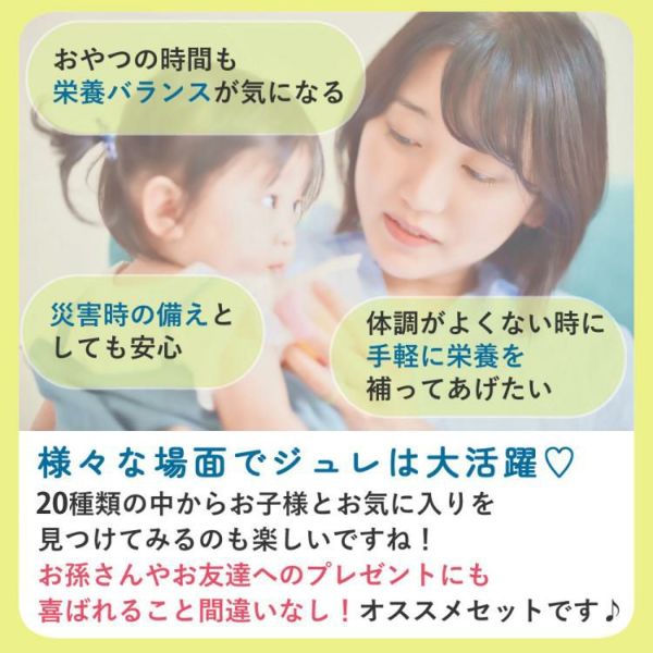 ベビージュレギフトセット12ヶ月頃～ 和光堂 森永乳業 ピジョン 23点セット