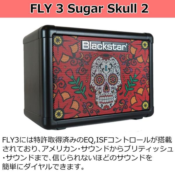 Blackstar ブラックスター FLY3 SUGAR SKULL 2 コンパクト・ミニ・ギターアンプ シュガースカル 2