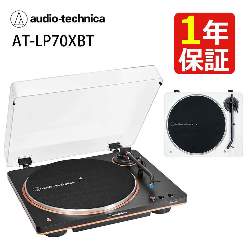 オーディオテクニカ AT-LP70XBT ワイヤレス フルオートレコードプレーヤー