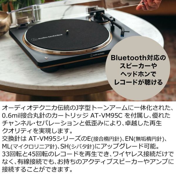 オーディオテクニカ AT-LP70XBT ワイヤレス フルオートレコードプレーヤー