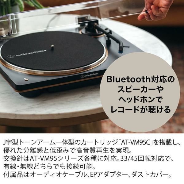 オーディオテクニカ AT-LP70XBT ワイヤレス フルオートレコードプレーヤー