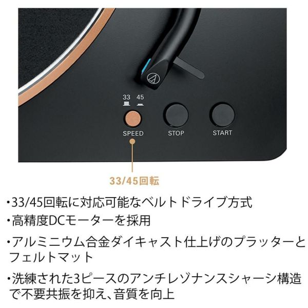 オーディオテクニカ AT-LP70XBT ワイヤレス フルオートレコードプレーヤー