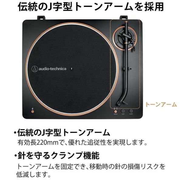 オーディオテクニカ AT-LP70XBT ワイヤレス フルオートレコードプレーヤー
