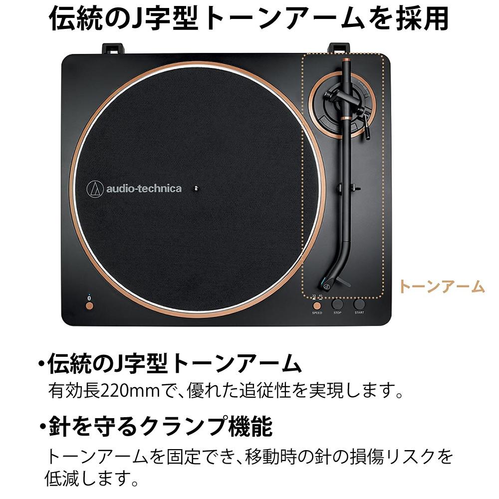 オーディオテクニカ AT-LP70XBT ワイヤレス フルオートレコードプレーヤー
