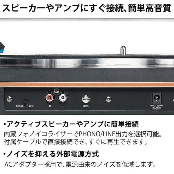 オーディオテクニカ AT-LP70XBT ワイヤレス フルオートレコードプレーヤー