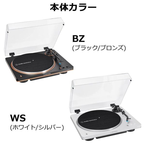 オーディオテクニカ AT-LP70XBT ワイヤレス フルオートレコードプレーヤー