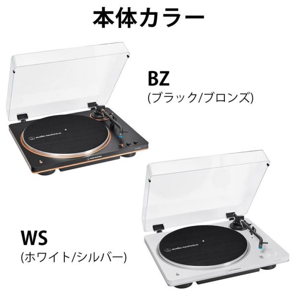 オーディオテクニカ AT-LP70XBT ワイヤレス フルオートレコードプレーヤー