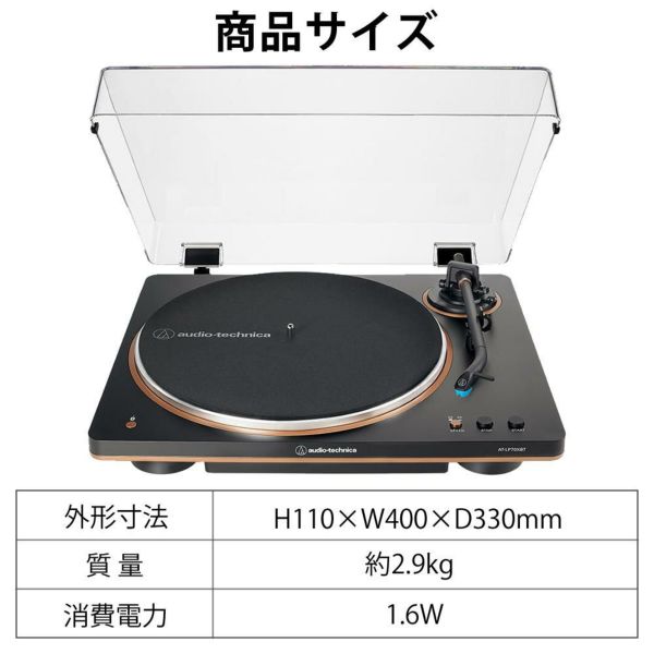 オーディオテクニカ AT-LP70XBT ワイヤレス フルオートレコードプレーヤー