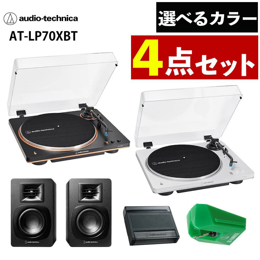 オーディオテクニカ AT-LP70XBT レコードプレーヤー スピーカー クリーナー 交換針セット
