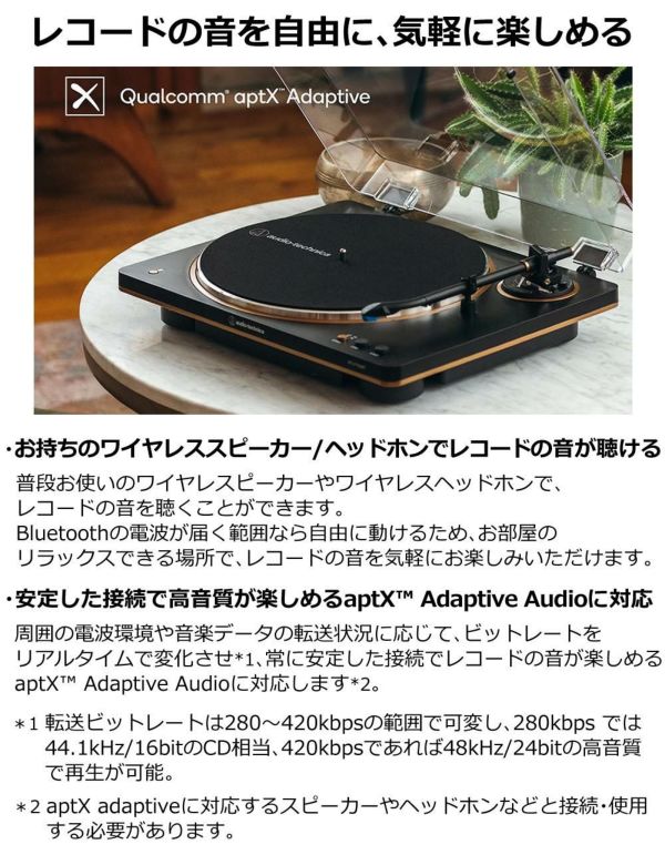 オーディオテクニカ AT-LP70XBT レコードプレーヤー スピーカー クリーナー 交換針セット