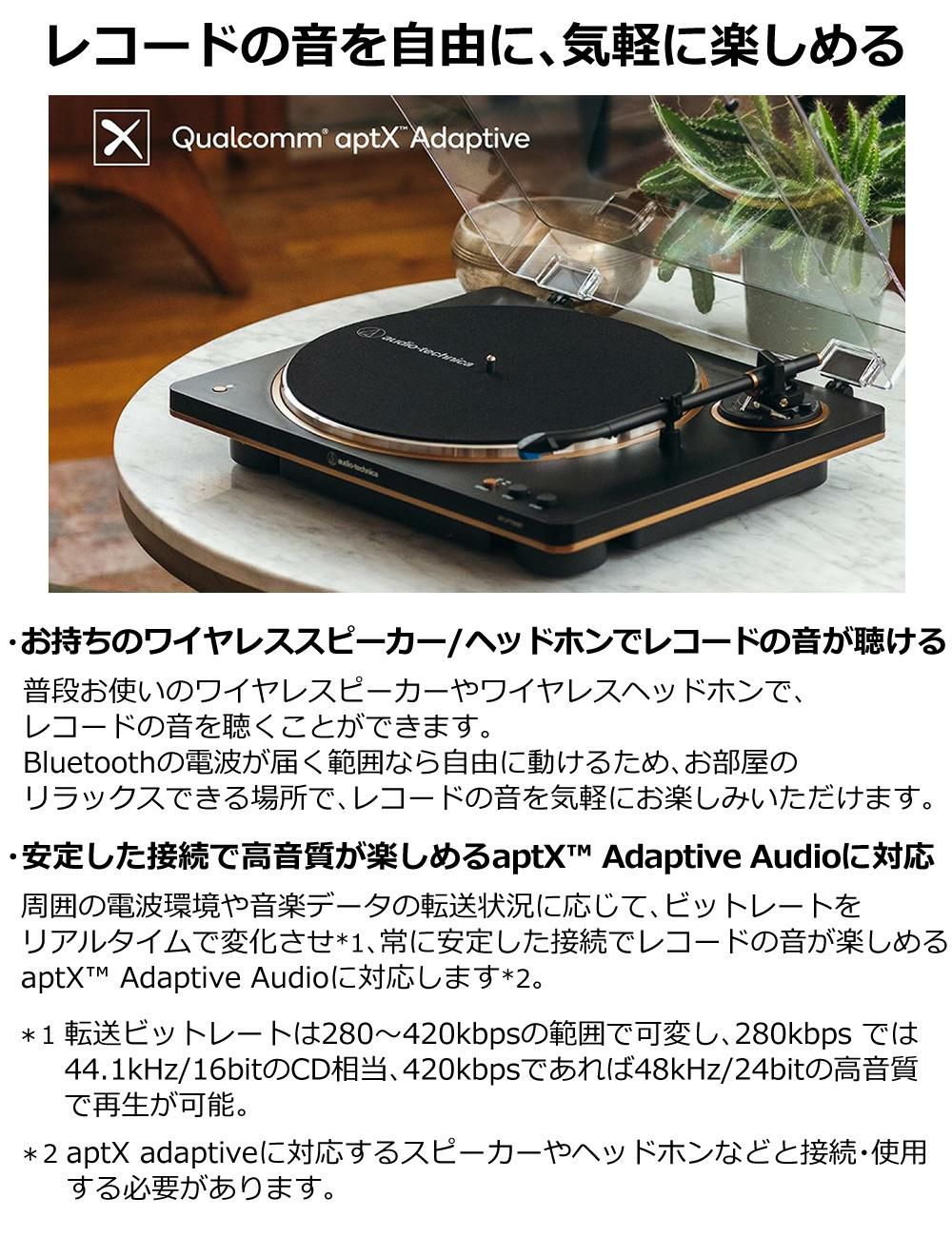 オーディオテクニカ AT-LP70XBT レコードプレーヤー スピーカー クリーナー 交換針セット