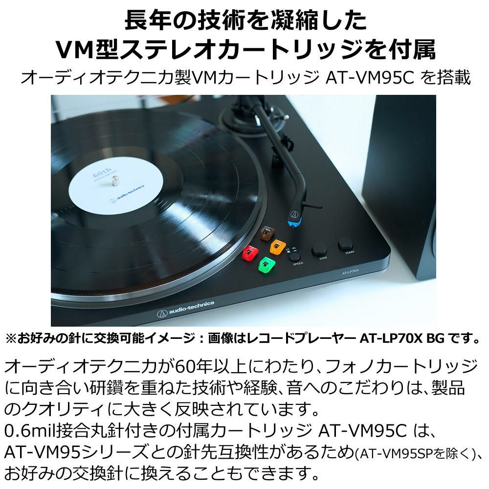オーディオテクニカ AT-LP70XBT レコードプレーヤー スピーカー クリーナー 交換針セット