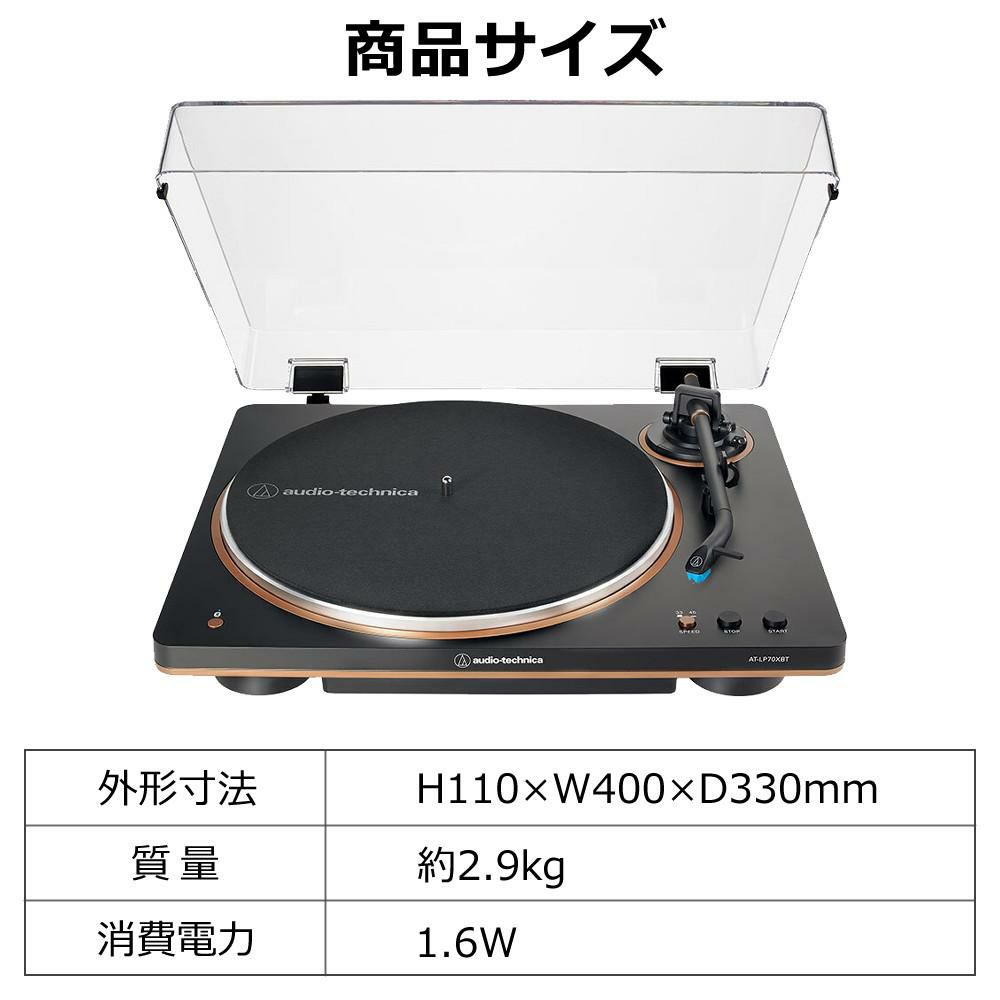 オーディオテクニカ AT-LP70XBT レコードプレーヤー スピーカー