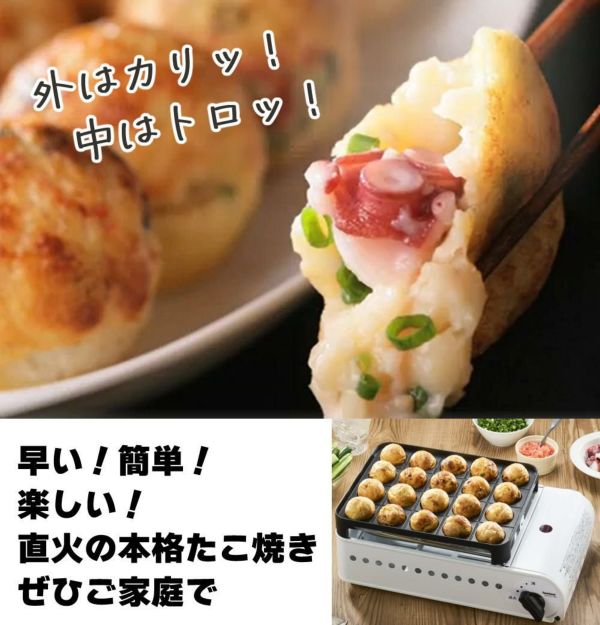 イワタニ カセットガス プロたこマルチ たこ焼き器 CB-ETK-2-PSET