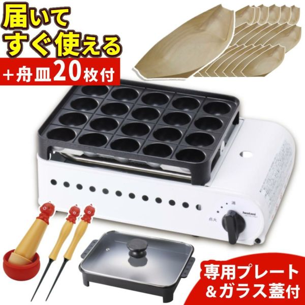 イワタニ たこ焼き器 プロたこマルチ カたこ焼きグッズ付 セット