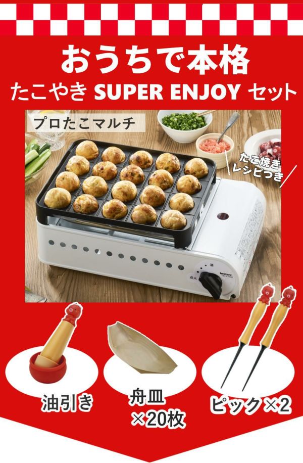 イワタニ たこ焼き器 プロたこマルチ カたこ焼きグッズ付 セット